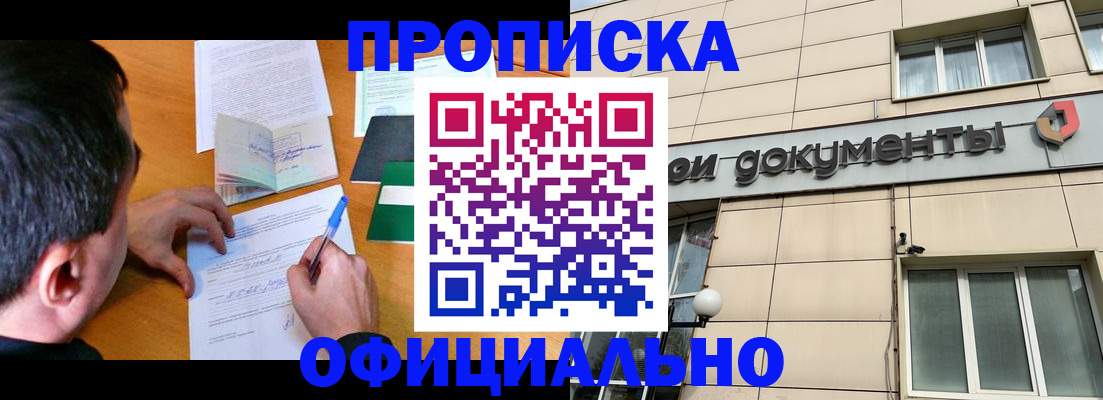 прописка иностранных граждан в Новоаннинском