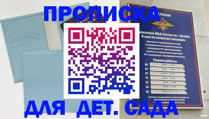найти адрес прописки в Новоаннинском