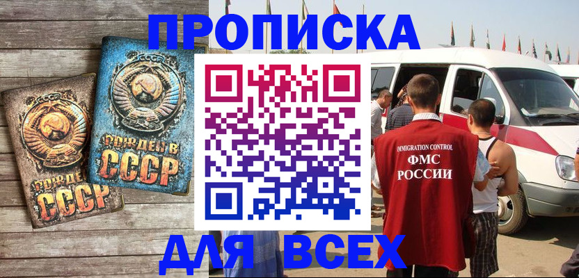 временная регистрация собственник в Новоаннинском